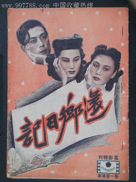 三重中京大学 Diploma in Electronic Engineering